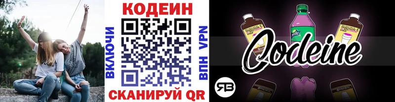 ссылка на мегу ссылки Кедровый Кодеиновый сироп Lean напиток Lean (лин)