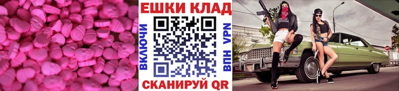 ЭКСТАЗИ диски  купить  сайты  МЕГА   Кедровый 