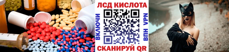 Лсд 25 экстази кислота  Кедровый 