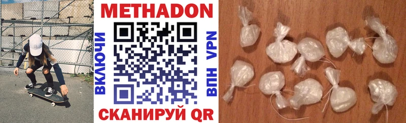 МЕТАДОН methadone  Кедровый 