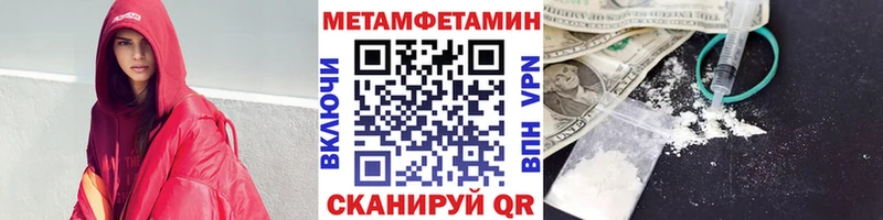 hydra ССЫЛКА  Кедровый  МЕТАМФЕТАМИН винт 